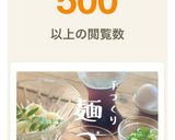 【北海道入れるだけ簡単手づくり麺つゆ】作り方7写真