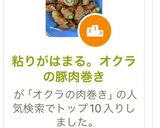 粘りがはまる。オクラの豚肉巻き作り方9写真