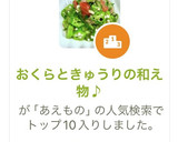 おくらときゅうりの和え物♪作り方7写真