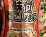 ニラとソーセージの焼きそば　322作り方3写真
