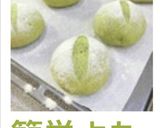 簡単よもぎパンHBでも作り方20写真