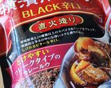 ヘルシー☆本格カレーフレークで南国カレー作り方3写真