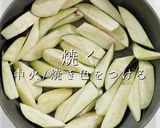 めんつゆでワンランク上の味ナスのみぞれ煮作り方5写真