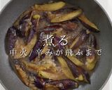 めんつゆでワンランク上の味ナスのみぞれ煮作り方13写真