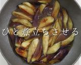 めんつゆでワンランク上の味ナスのみぞれ煮作り方10写真