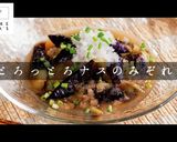めんつゆでワンランク上の味ナスのみぞれ煮作り方1写真
