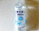 スパークリングワイン風★簡単ドリンク作り方2写真