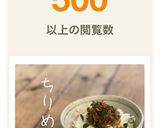 【北海道の手摘み簡単ちりめん山椒】JWT作り方6写真