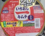 ほんの少し残ったキムチでホットもやし作り方4写真