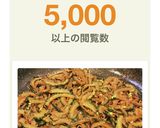 ゴーヤの佃煮(山椒入)作り方9写真