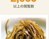 #だし昆布活用 #昆布の佃煮 これは旨い作り方5写真