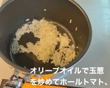 スパゲッティアラビアータ(パート2)作り方1写真