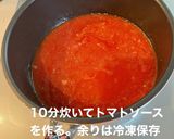 スパゲッティアラビアータ(パート2)作り方2写真