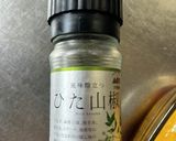 山椒香る焼き浸し作り方1写真