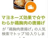 マヨネーズ効果で☆やわらか鶏胸肉の唐揚げ作り方7写真