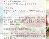 冷やしとろろ肉そば作り方3写真