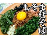 大葉大量消費！！しそまぜそば★動画あり★作り方32写真