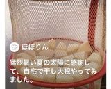 大根の干し野菜作り方5写真