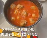 イタリア風肉団子ポルペット作り方4写真