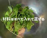 せせりとクレソンの柚子胡椒和え作り方6写真