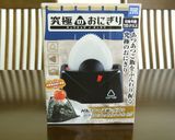 タカラトミーアーツの究極のおにぎり♪作り方1写真