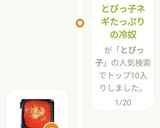 祝10冷奴♪茗荷とびっ子ネギたっぷり冷奴作り方6写真