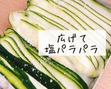 母の日☆ひらひらズッキーニのめんつゆ漬け作り方1写真