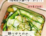 母の日☆ひらひらズッキーニのめんつゆ漬け作り方4写真