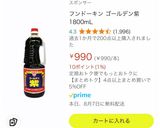 干し椎茸の戻し汁の出汁&昆布のめんつゆ作り方1写真