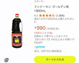 干し椎茸の戻し汁の出汁＆昆布のめんつゆ作り方1写真