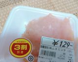 ダイエット餃子作り方1写真