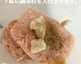 塩麹で下味をいれたつくね作り方1写真