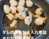 塩麹で下味をいれたつくね作り方4写真
