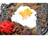 舞茸効果でお肉柔らか★牛丼★動画あり★作り方34写真