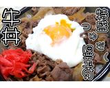舞茸効果でお肉柔らか★牛丼★動画あり★作り方34写真