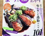 暑い日に◎茄子とピーマンの味噌煮浸し作り方10写真