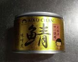 汁まで食べたい！！鯖味噌缶のみぞれ煮作り方3写真