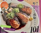母の味♬　きゅうりと茄子と天かす味噌汁作り方10写真