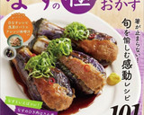 なす好きさん必見☆簡単☆なすの卵とじ作り方10写真
