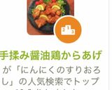 手揉み醤油鶏からあげ作り方9写真