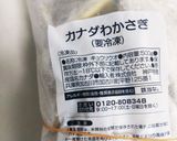 冷凍ワカサギ南蛮漬け風　オヤジのつまみ作り方1写真