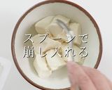 超速！超簡単！かけるだけ「おだしやっこ」作り方4写真