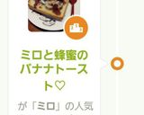 ミロと蜂蜜のバナナトースト♡作り方4写真