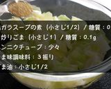 【糖質オフ】塩茹でキャベツのしらすまみれ作り方8写真