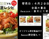 晩酌への期待高まる「ミニトマトのマリネ」作り方17写真