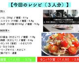 晩酌への期待高まる「ミニトマトのマリネ」作り方14写真