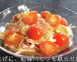 晩酌への期待高まる「ミニトマトのマリネ」作り方12写真