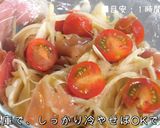 晩酌への期待高まる「ミニトマトのマリネ」作り方11写真