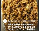 煮卵汁リメイク　魚介系　炊き込みご飯　作り方10写真