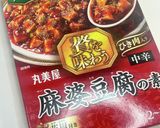 簡単♪旨い♪麻婆豆腐の素で冷やし担々麺作り方1写真